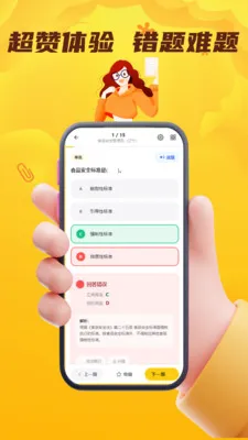 ʳƷ��ȫԱ��������(ʳ������Ӧ��)v4.0.1 �ֻ����ͼ2