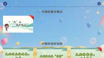 ����Ȥѧ����(��ͯ��������)v1.0.0 �ֻ����ͼ0