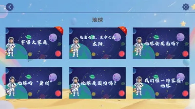 ����Ȥѧ����(��ͯ��������)v1.0.0 �ֻ����ͼ1