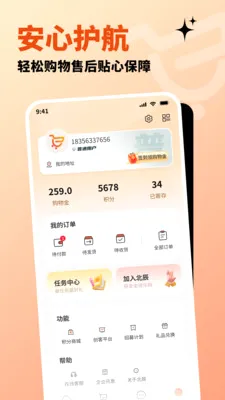 �����ֹ�(ȫ����Ʒ����ƽ̨)v1.2.7 ��׿���ͼ0