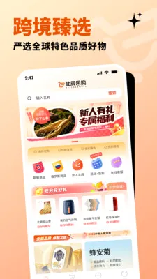 �����ֹ�(ȫ����Ʒ����ƽ̨)v1.2.7 ��׿���ͼ3