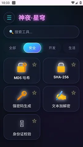 ��ҹ������(�๦�ܹ���Ӧ��)v2.0 ��׿���ͼ1