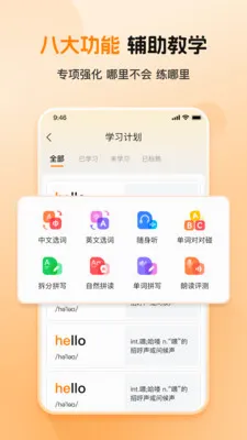 ȫ�㱳����(Ӣ��ʻ�ѧϰAPP)v1.0.2 ��Ѱ��ͼ4