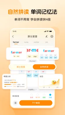 ȫ�㱳����(Ӣ��ʻ�ѧϰAPP)v1.0.2 ��Ѱ��ͼ1