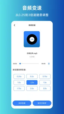 MP3ת����ȡ����(����Ƶ��������)v1.0.0 �ֻ����ͼ3