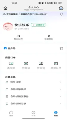 ��������2026�ٷ����°汾v26.05.09 ��׿���ͼ3