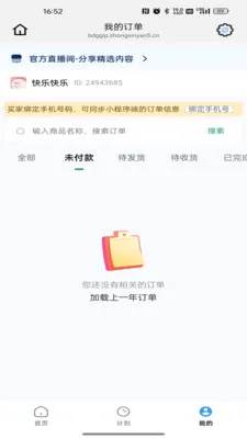 ��������2026�ٷ����°汾v26.05.09 ��׿���ͼ0
