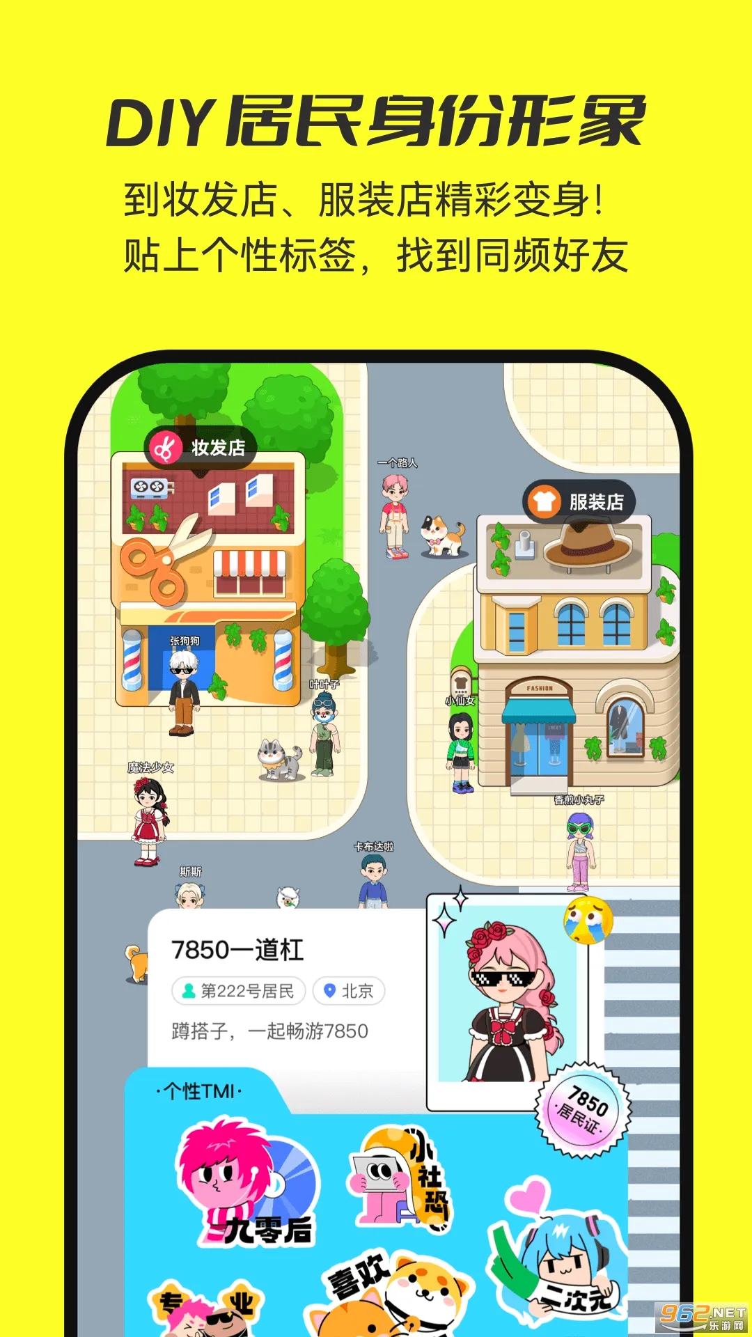7850���Ͼۼ���(�������罻����)v1.9.7 �ֻ����ͼ0