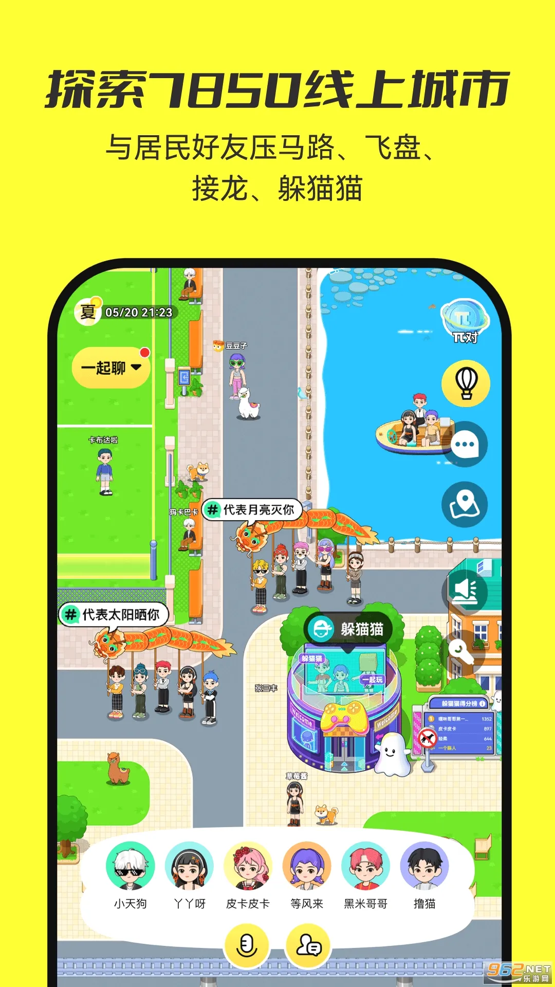 7850���Ͼۼ���(�������罻����)v1.9.7 �ֻ����ͼ2