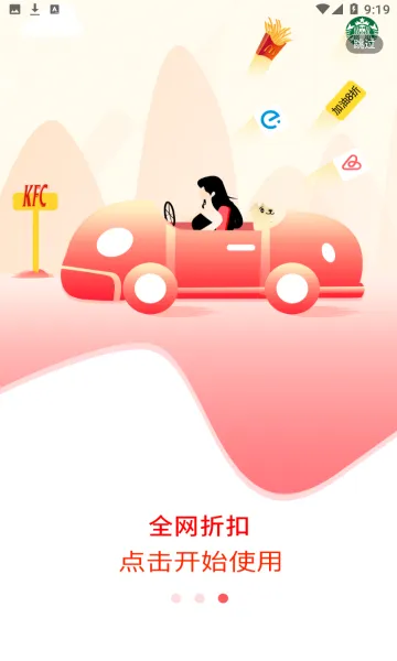 ʡʡ��ͷ�������ֻ���v8.69.1 �ֻ����ͼ3