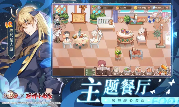 ʳ֮��Լ���ʰ�2026�ٷ����°汾v3.29.1 �ֻ����ͼ2
