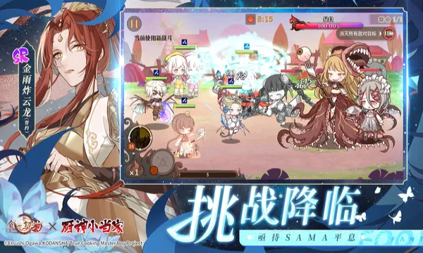 ʳ֮��Լ���ʰ�2026�ٷ����°汾v3.29.1 �ֻ����ͼ3