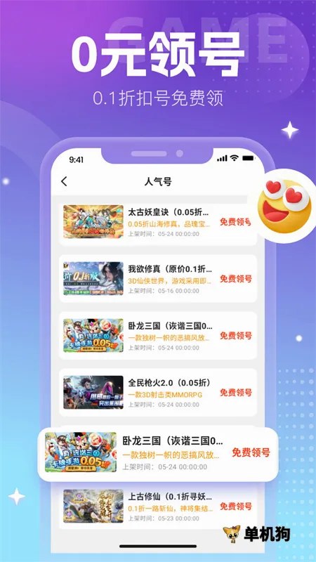 ��Ԫ����ƽ̨�����ֻ���v1.8 �ֻ����ͼ2