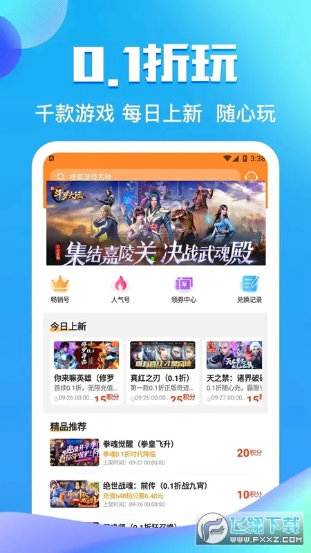 ��Ԫ����ƽ̨�����ֻ���v1.8 �ֻ����ͼ4