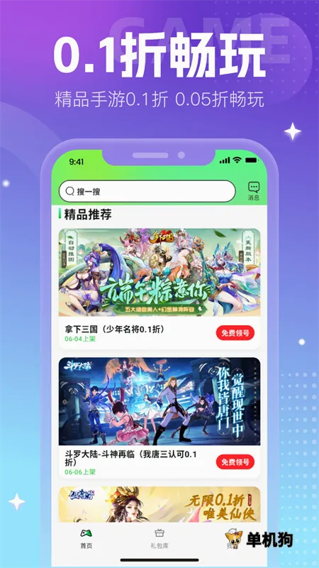 ��Ԫ����ƽ̨�����ֻ���v1.8 �ֻ����ͼ1