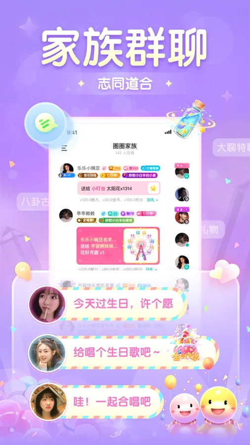 ��Ȧ�����ֻ���v2.2.8.8 ��׿���ͼ0