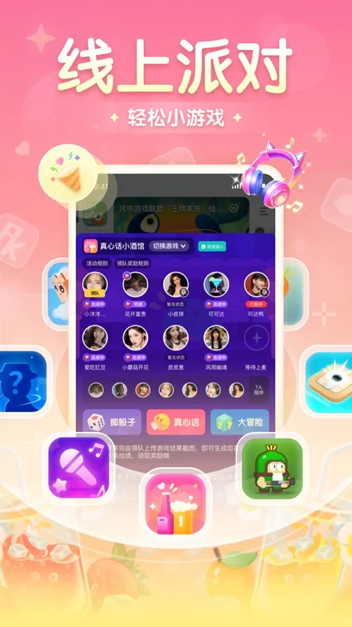 ��Ȧ�����ֻ���v2.2.8.8 ��׿���ͼ1