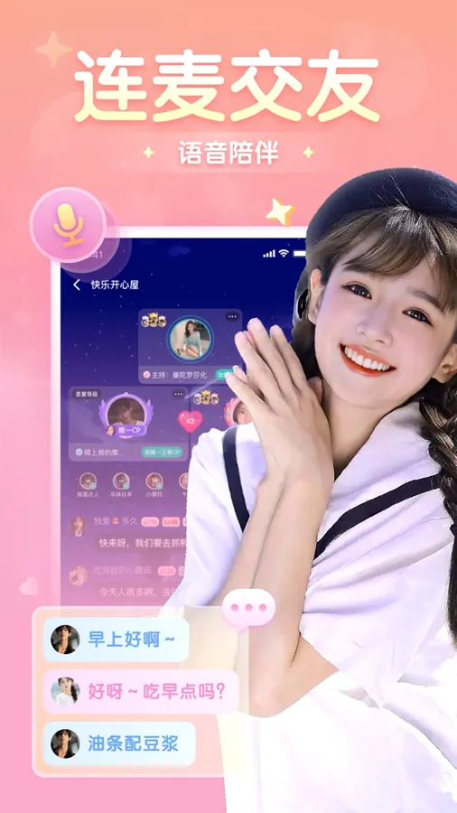 ��Ȧ�����ֻ���v2.2.8.8 ��׿���ͼ3