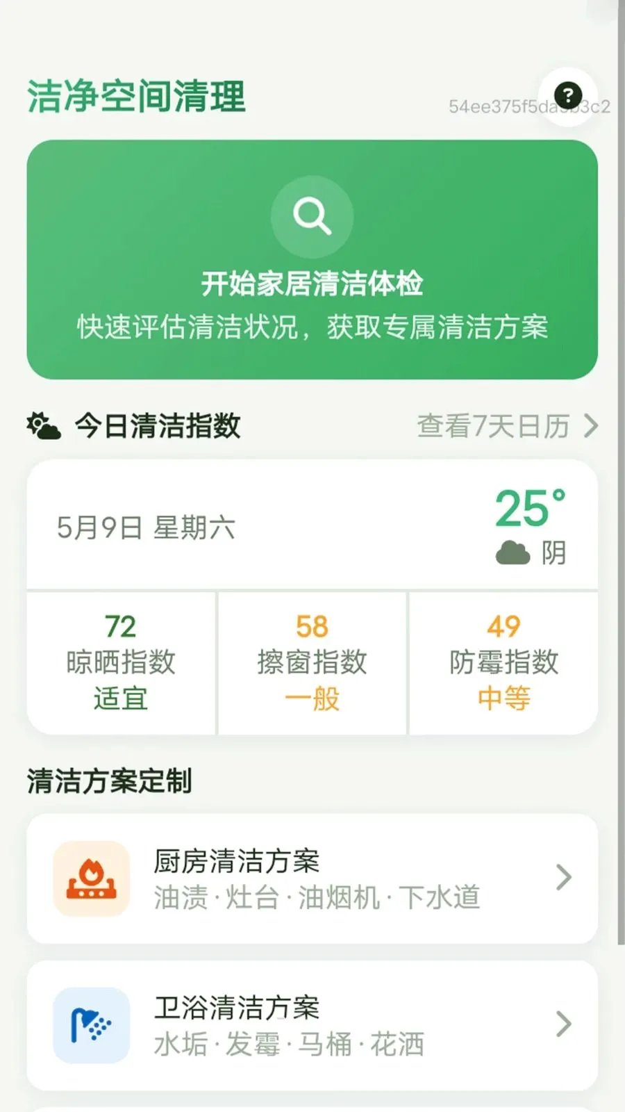 �ྻ�ռ�����(�����������)v1.0.0 ��׿���ͼ3