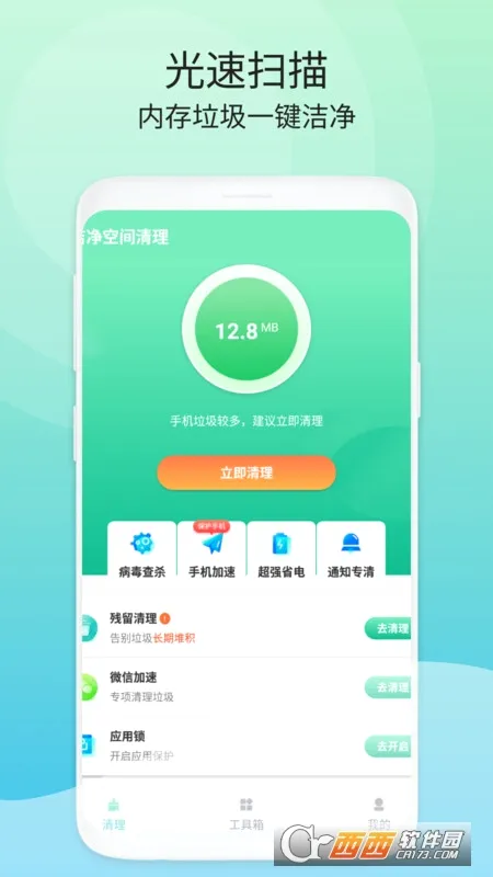�ྻ�ռ�����(�����������)v1.0.0 ��׿���ͼ2