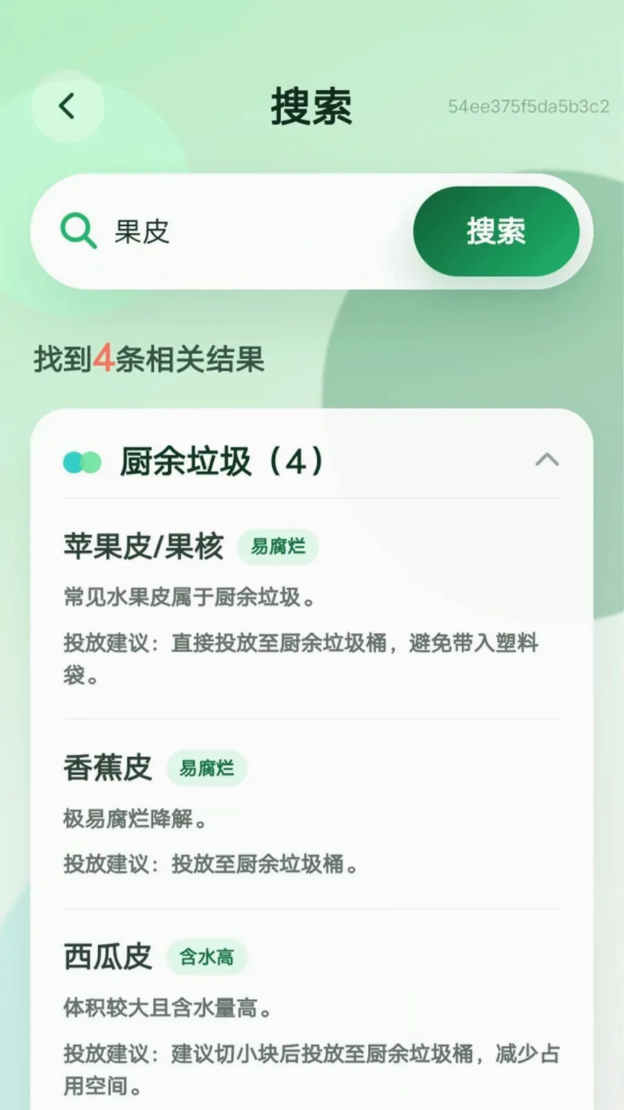 �ྻ�ռ�����(�����������)v1.0.0 ��׿���ͼ4