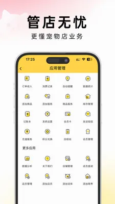 �׵�ܼ������ֻ���v1.0.1 ��׿���ͼ1