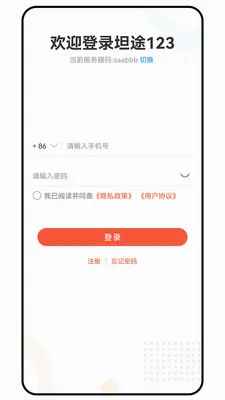 ̹;��ͨ(��ҵ��ͨ����)v1.0.0 �ֻ����ͼ3
