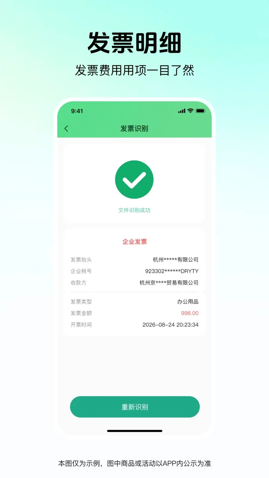 ��Ʊ�׹ܼ�(���ӷ�Ʊ����)v1.0.0 ��Ѱ��ͼ2