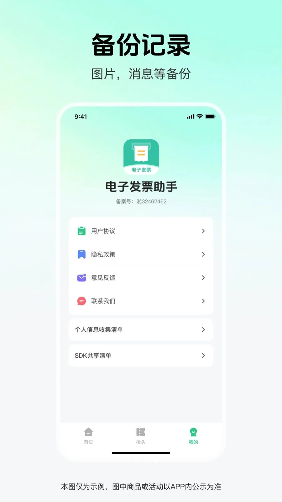 ��Ʊ�׹ܼ�(���ӷ�Ʊ����)v1.0.0 ��Ѱ��ͼ3