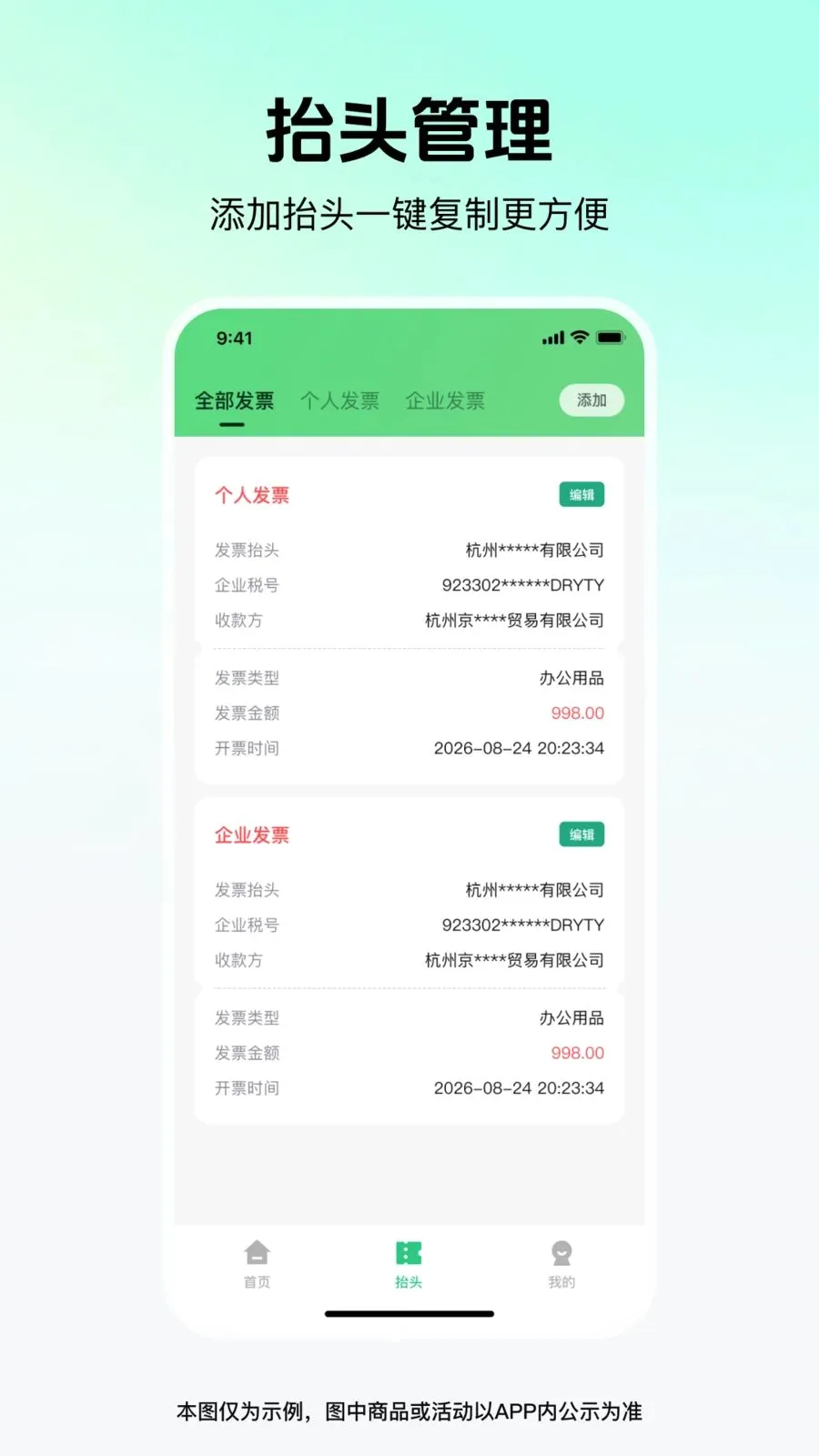 ��Ʊ�׹ܼ�(���ӷ�Ʊ����)v1.0.0 ��Ѱ��ͼ1