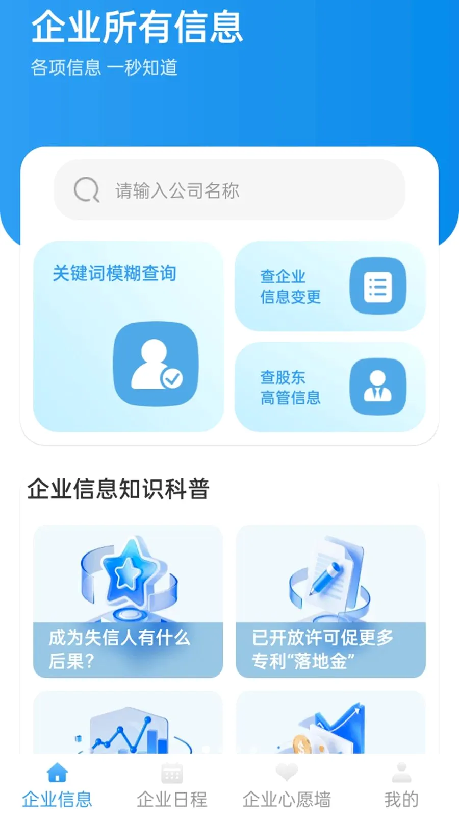 �䳲����ͨ���°�׿��v1.1.1 �ֻ����ͼ0