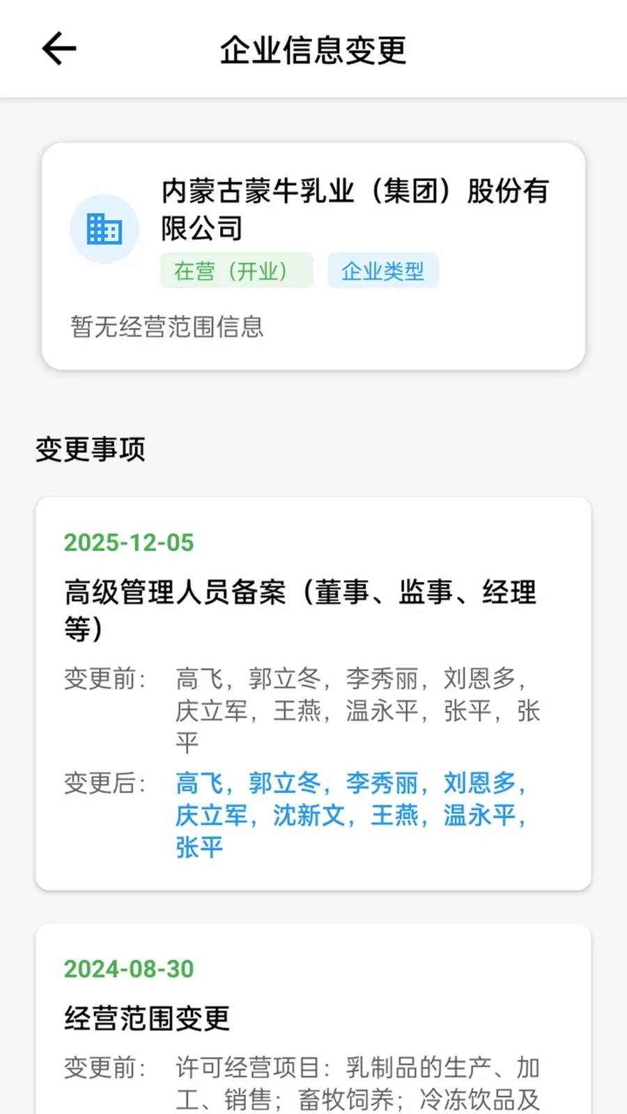 �䳲����ͨ���°�׿��v1.1.1 �ֻ����ͼ1