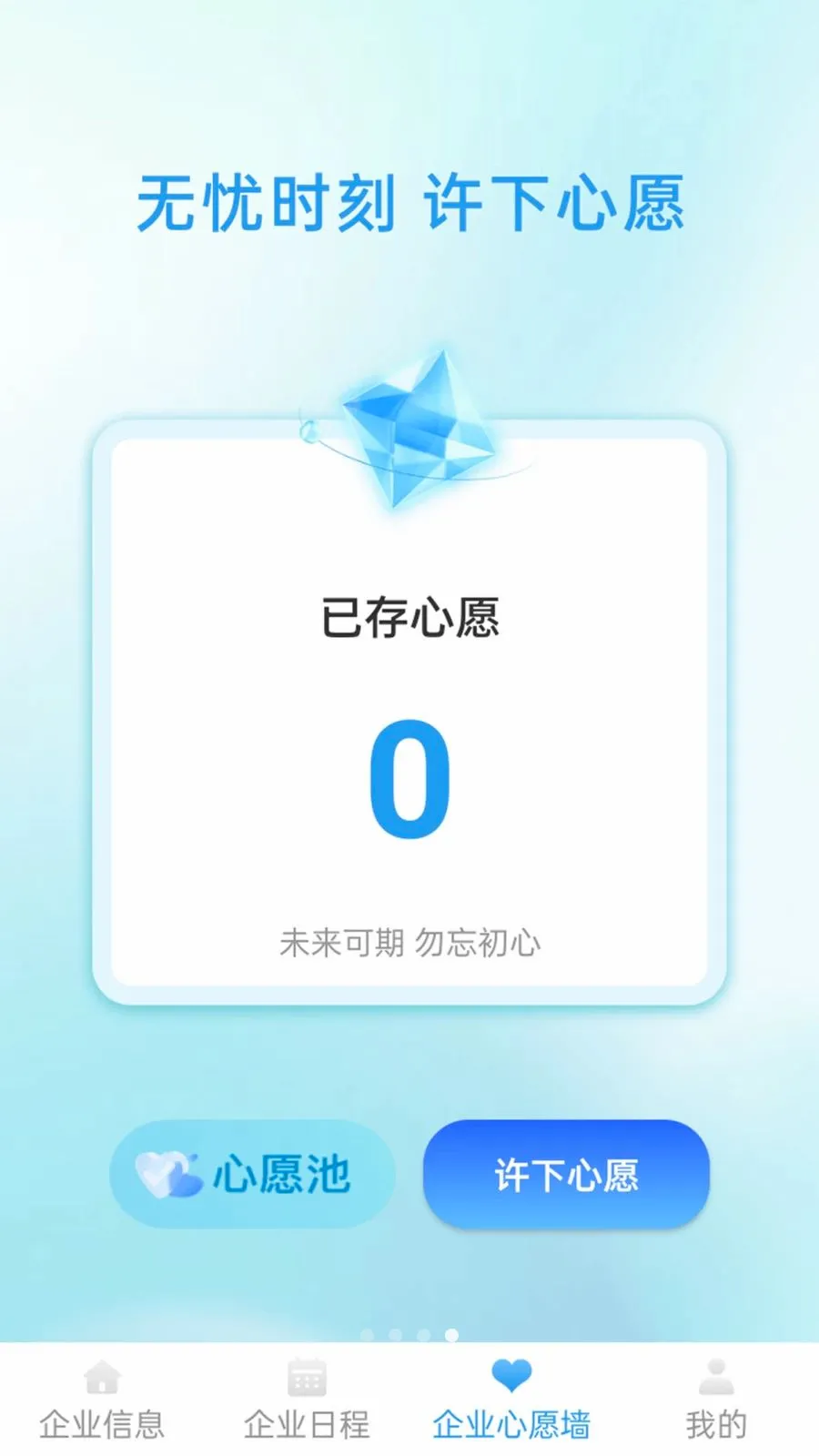 �䳲����ͨ���°�׿��v1.1.1 �ֻ����ͼ3