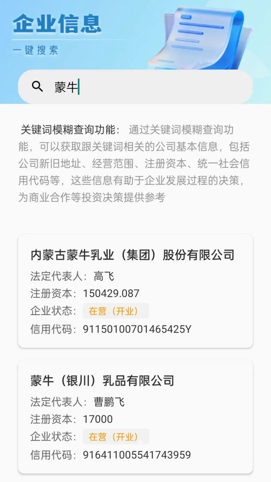 �䳲����ͨ���°�׿��v1.1.1 �ֻ����ͼ2
