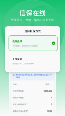 ��ά���׳���(����ó�׷���ƽ̨)v2.0.1 �ֻ����ͼ1