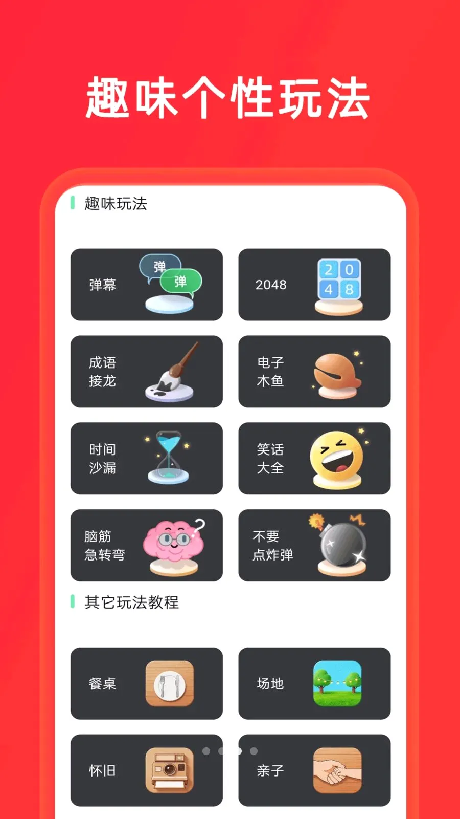 С����+��ת��(����ȤζӦ��)v1.0.5 ��׿���ͼ2