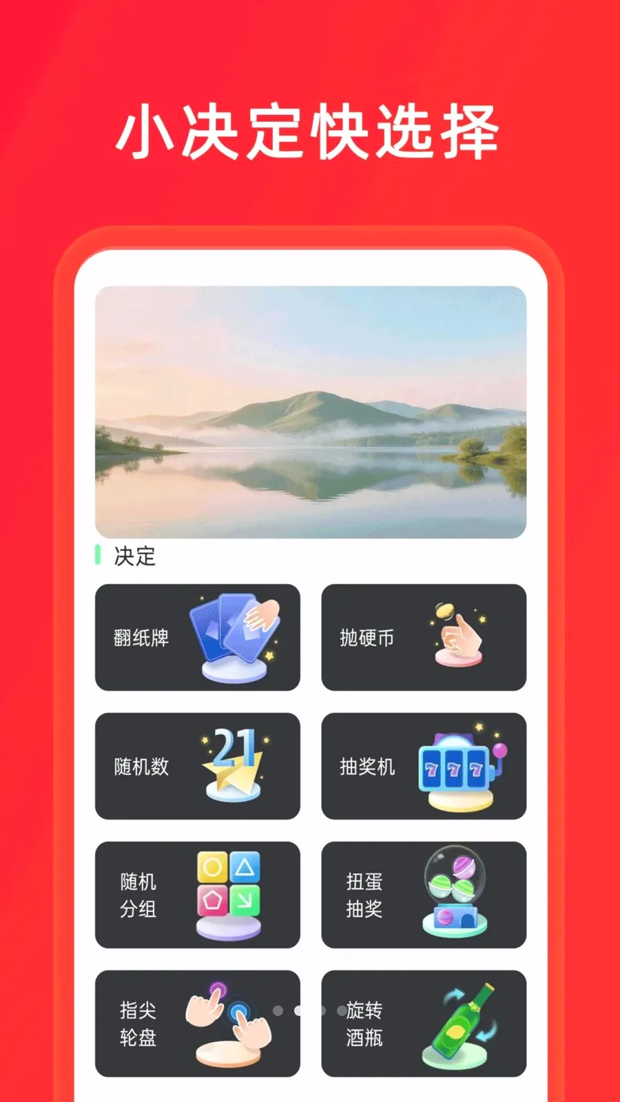 С����+��ת��(����ȤζӦ��)v1.0.5 ��׿���ͼ1