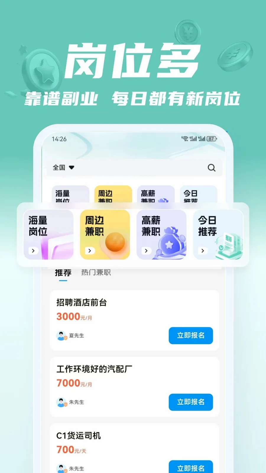 ��;��ְ(��ְ����ƽ̨)v2.0.1 ��Ѱ��ͼ0