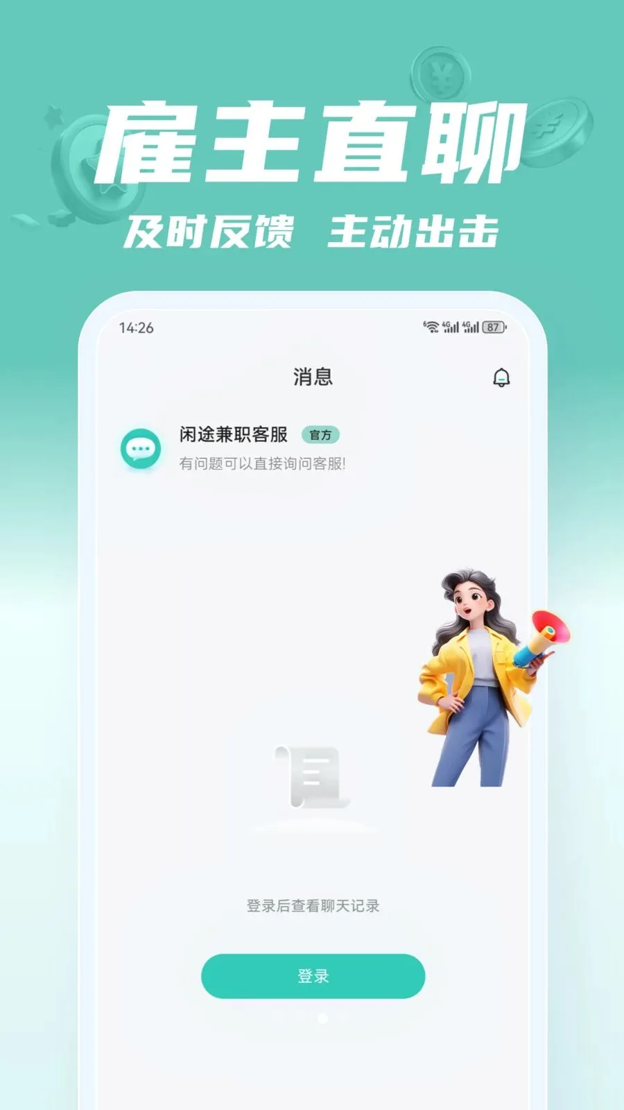 ��;��ְ(��ְ����ƽ̨)v2.0.1 ��Ѱ��ͼ2