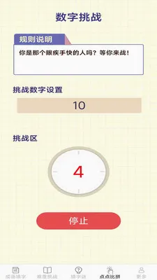 ��������2026���°汾v2.6.7.2 ��׿���ͼ2