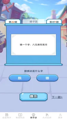 ��������2026���°汾v2.6.7.2 ��׿���ͼ3