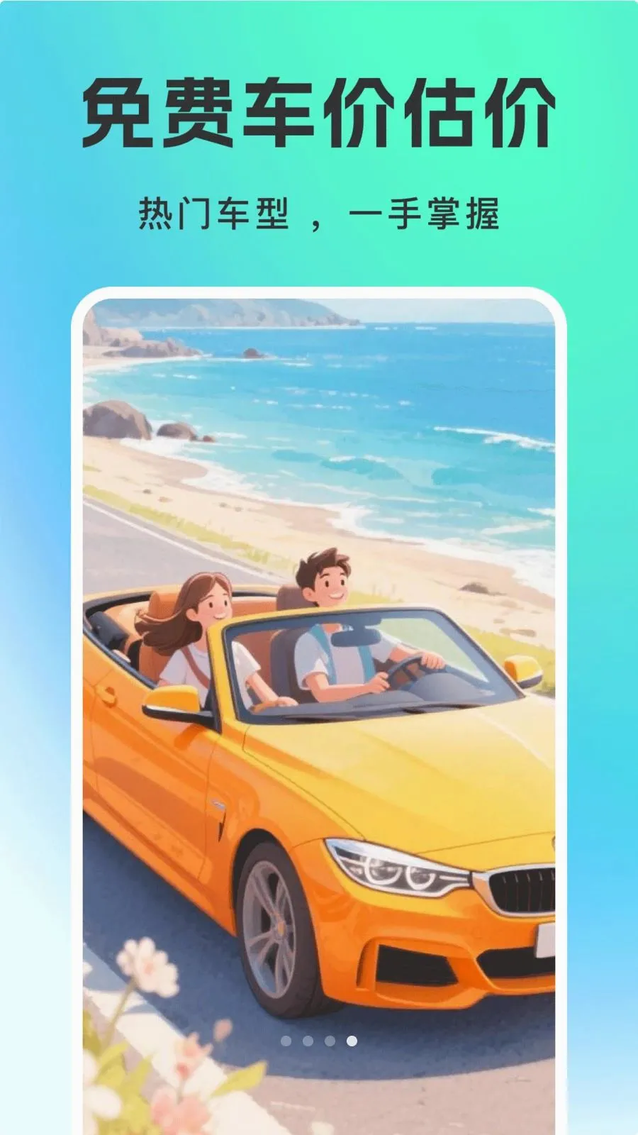 ���ֳ�ƽ̨2026�ٷ����°汾v1.0.0 ��׿���ͼ4