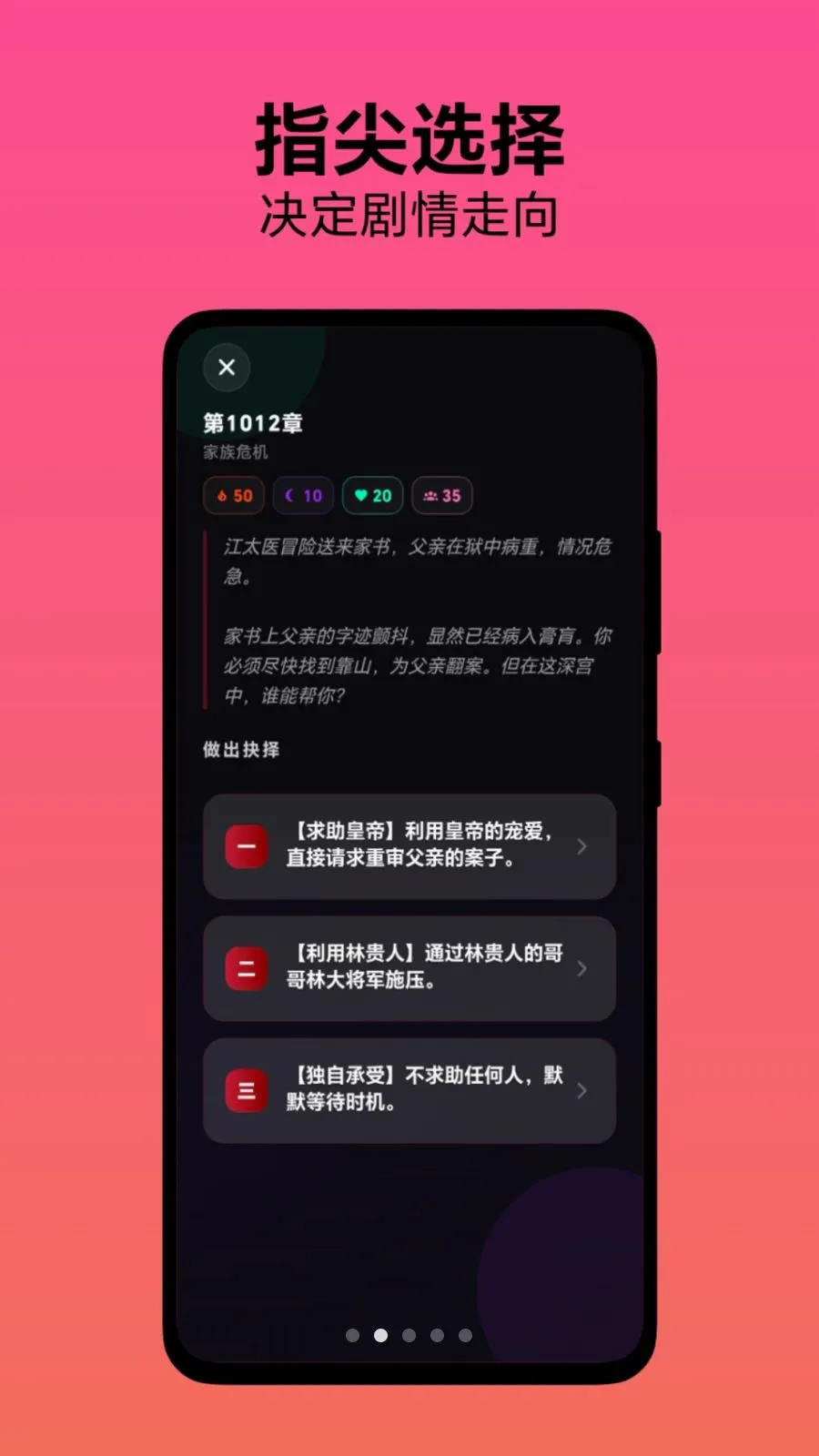 ѡ������(����ģ����Ϸ)v1.0.1 �ֻ����ͼ1