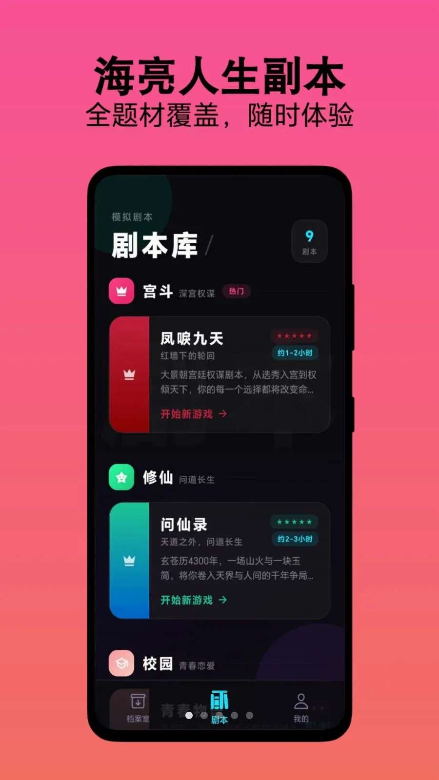 ѡ������(����ģ����Ϸ)v1.0.1 �ֻ����ͼ0