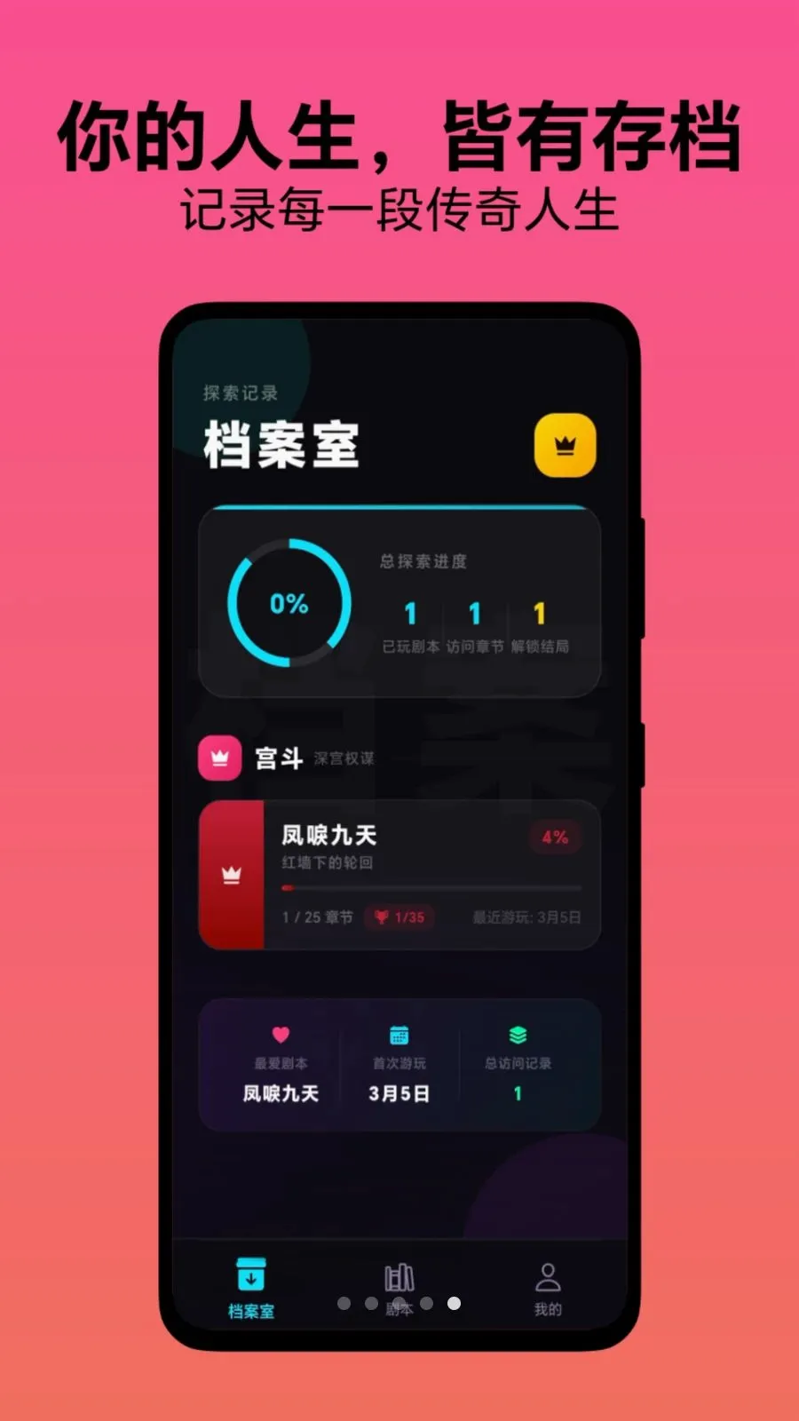 ѡ������(����ģ����Ϸ)v1.0.1 �ֻ����ͼ4