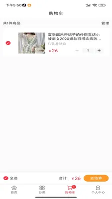 �ĺ������°�׿��v1.0.0 �ֻ����ͼ1