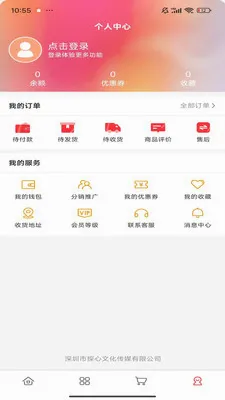 �ĺ������°�׿��v1.0.0 �ֻ����ͼ4