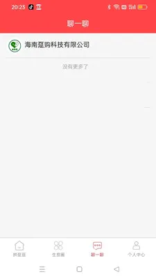 ƴ����(ũ������ƽ̨)v1.6.2 ��׿���ͼ1
