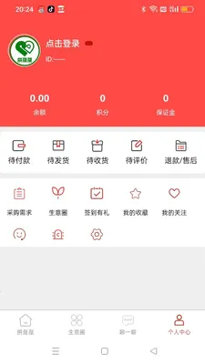ƴ����(ũ������ƽ̨)v1.6.2 ��׿���ͼ3