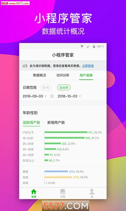 ΢��С����ܼ�(С���򿪷�ƽ̨)v1.0.1 ��׿���ͼ0